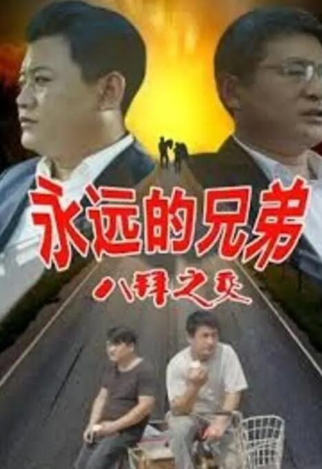 老鸭窝在线观看
