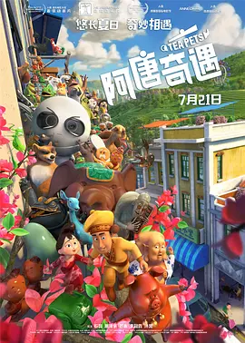 交美特