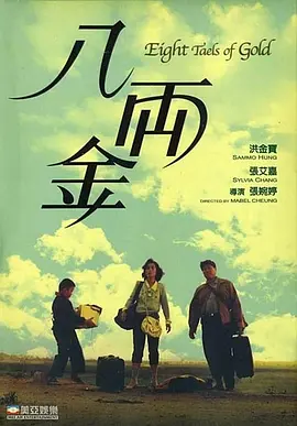 啊哈太大了