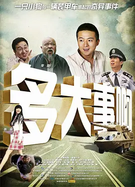 霸气的妻子