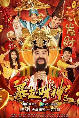 毁三观