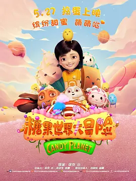 感觉帝国2-斯多的爱情