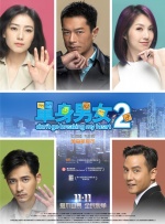 你想换爱吗