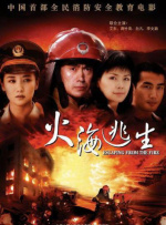 梁祝艳谭在线观看