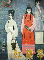 女人：经典世纪之战