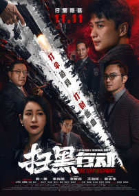 潘金莲三级做爰