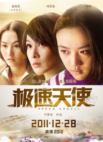 性感美女被爆操