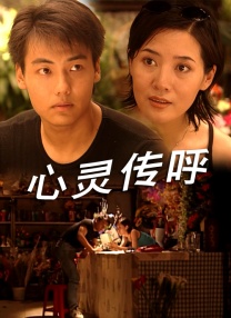 偷情老婆2
