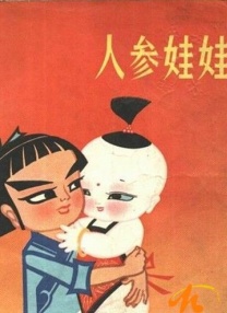 无翼鸟全彩漫画