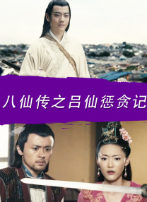 潘金莲裸体一级淫片放荡史诗