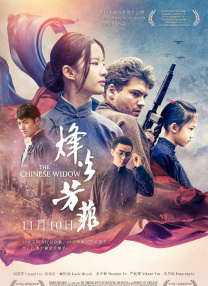 高地战在线观看免费完整版