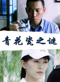 蛮好的人生免费播放在线观看