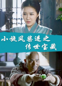 年轻的妻子1-2020
