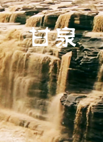 俺去啦俺来啦