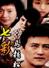 她们的女孩