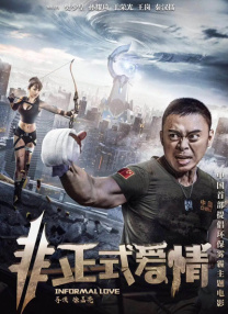 友谊与爱情的界限