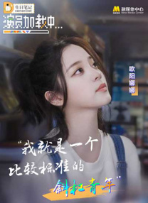 爆操宋雨琦