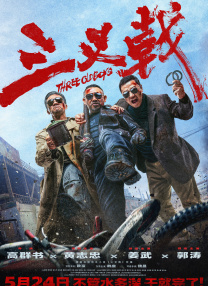 精品日韩一区二区三区