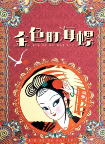 亚洲欧美精品日韩欧美