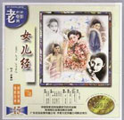 小姨妈3