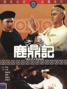 粗野想像和刘浩杰